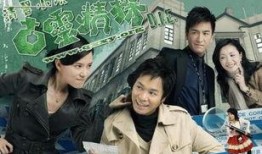 古灵精探2在线观看